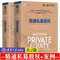 私募基金管理 合規運作與風險防控的核心要義