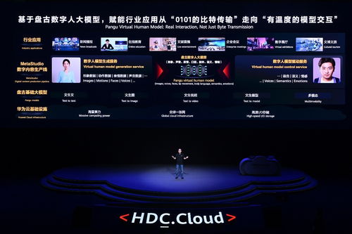 AI重塑千行百業 華為云發布盤古大模型3.0、昇騰AI云服務與數字內容制作服務，引領產業智能化新浪潮